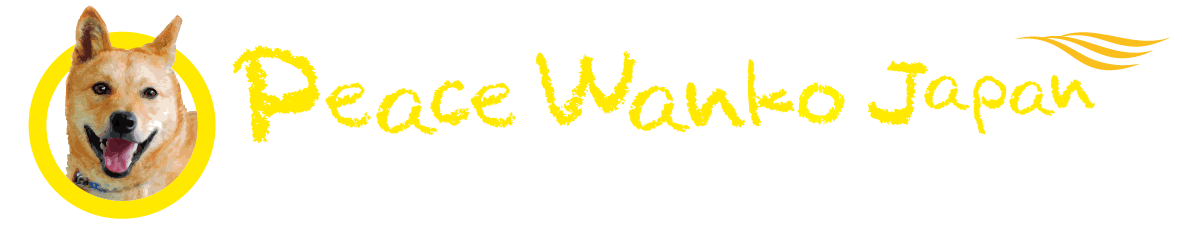 ピースワンコ・ジャパン